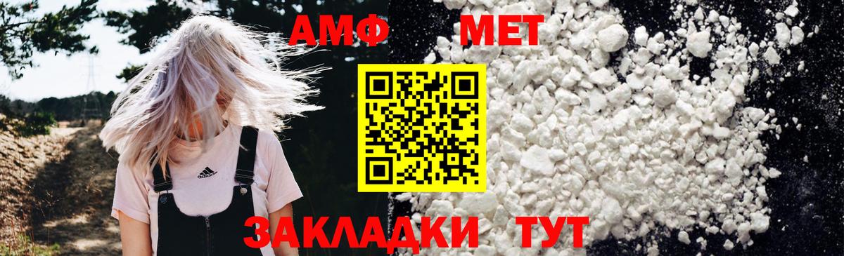 Amphetamine VHQ Лыткарино