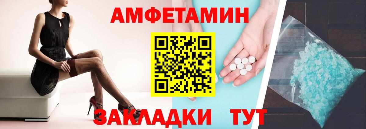 Лыткарино  АМФЕТАМИН 98%  АМФ  АМФ  Вход с VPN 