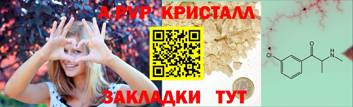 Alfa_PVP VHQ Лыткарино
