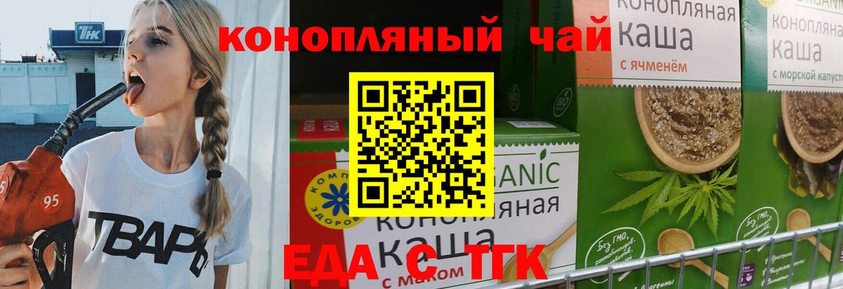 Canna-Cookies конопля Лыткарино