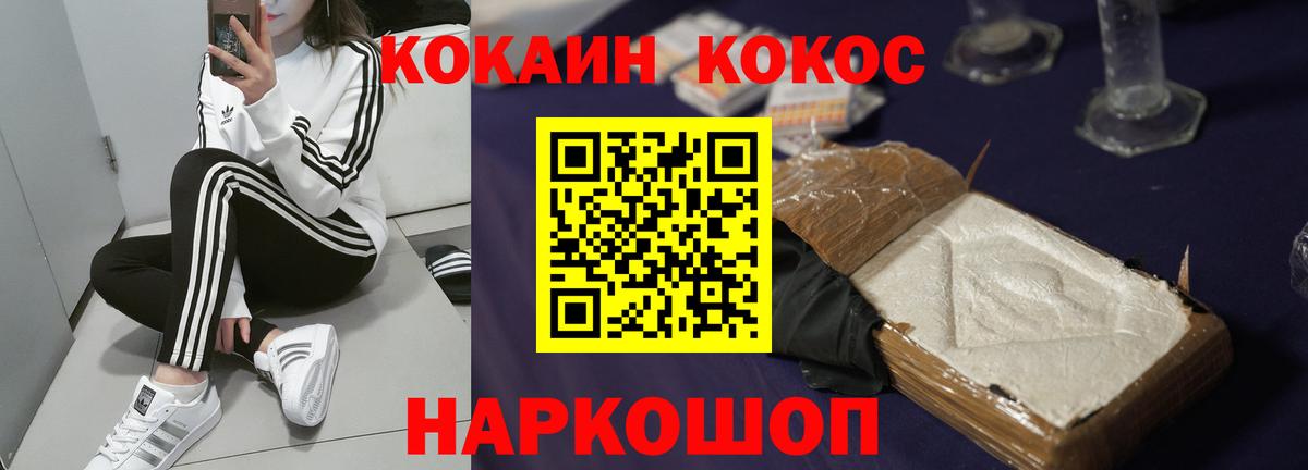 Кокаин Fish Scale  Вход с VPN  Кокаин 99%  Лыткарино 