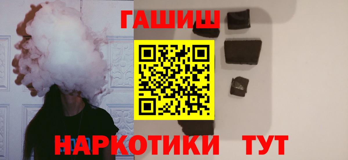 Гашиш гашик Лыткарино