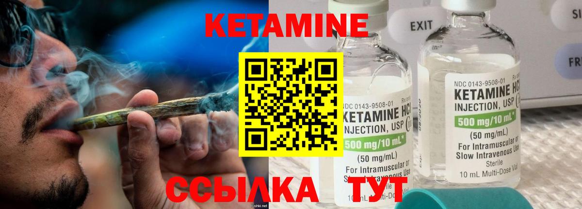 Кетамин VHQ  Вход с VPN  Лыткарино 