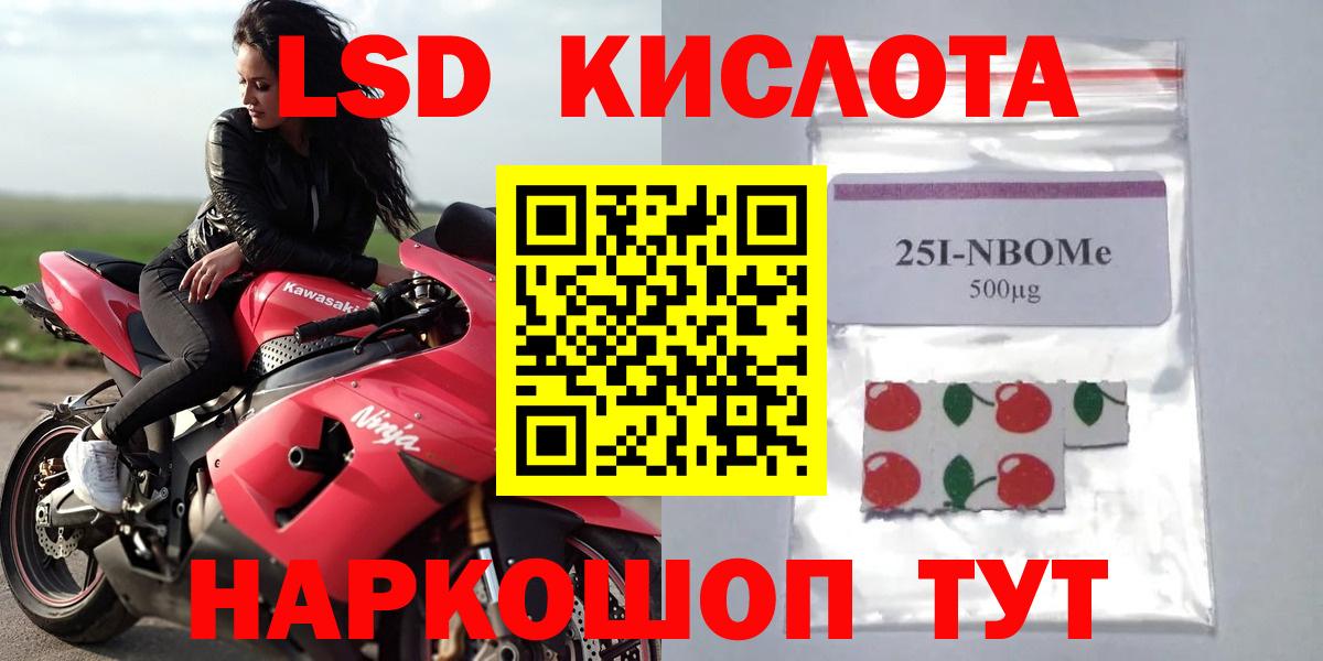 LSD-25 экстази ecstasy  Вход с VPN  LSD-25 экстази кислота  Лыткарино 