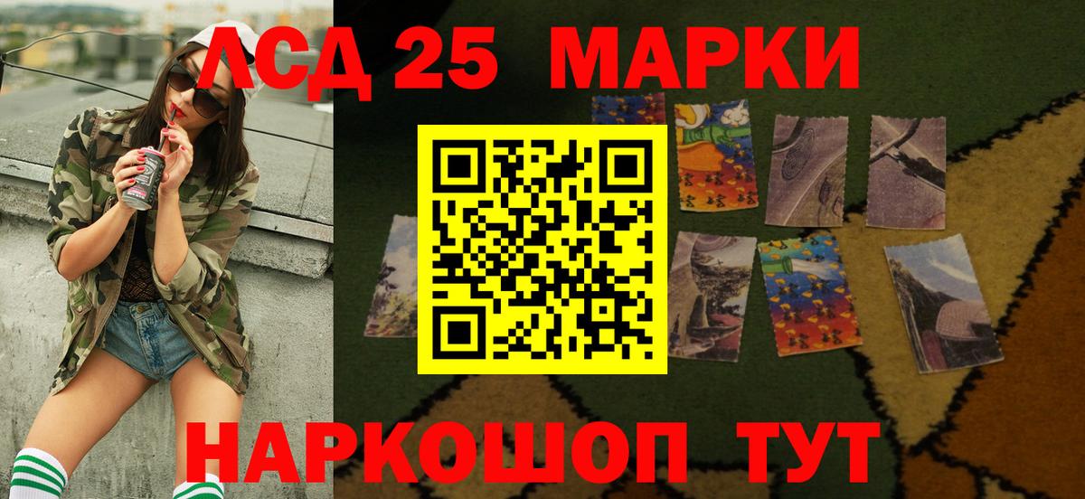 Лсд 25 экстази кислота Лыткарино