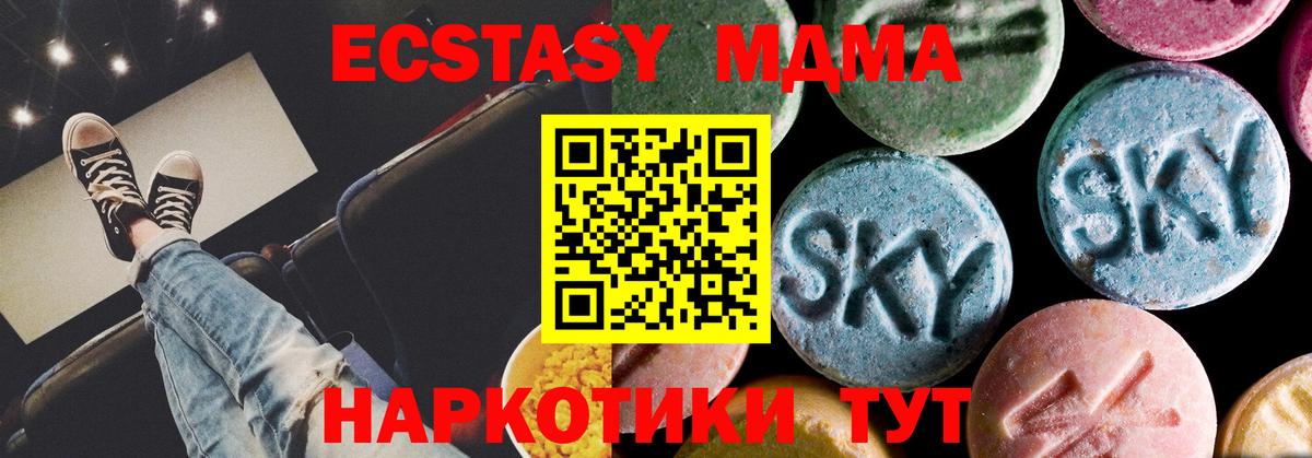 МДМА Molly  Вход с VPN  Лыткарино  MDMA молли 