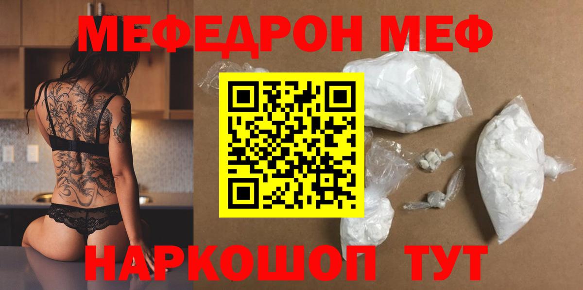 МЕФ мука  Меф  Меф  Вход с VPN  Лыткарино 
