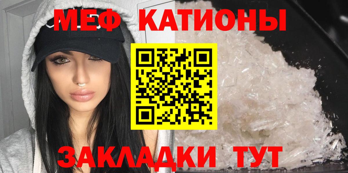 Меф мука Лыткарино